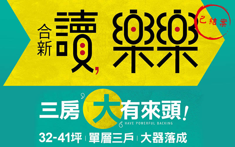 讀樂樂01