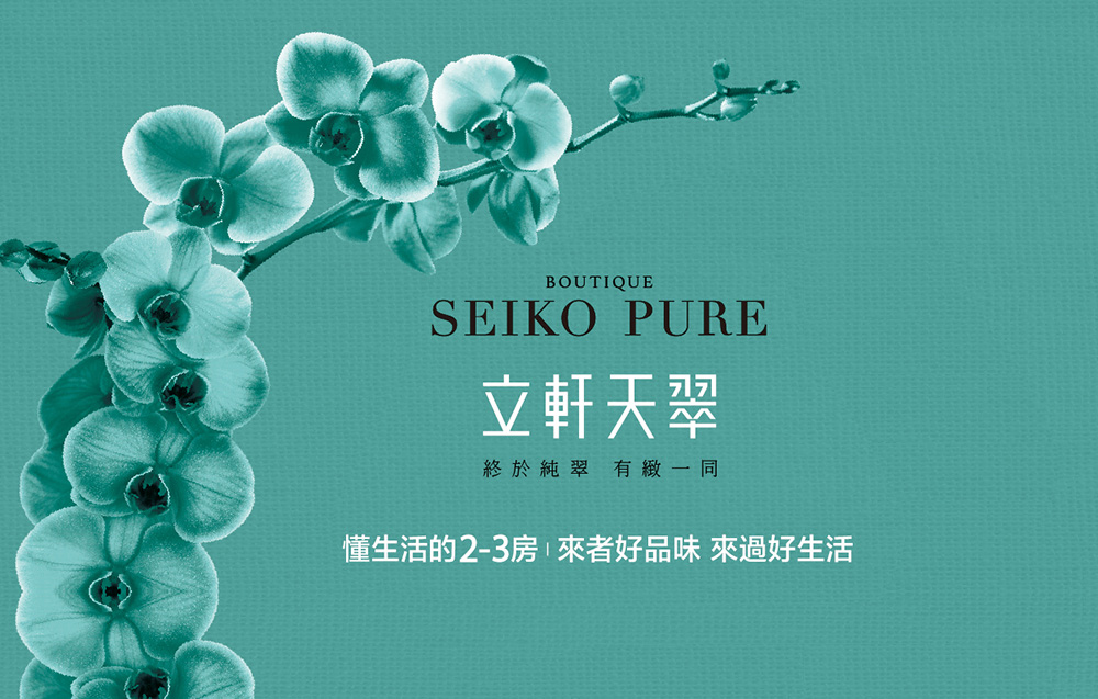 立軒天翠00