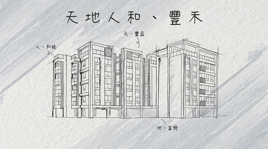 豐禾01
